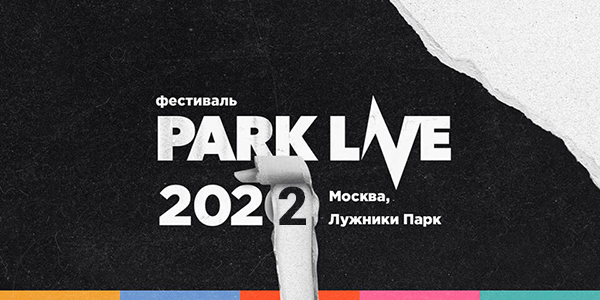 Park Live 2022
